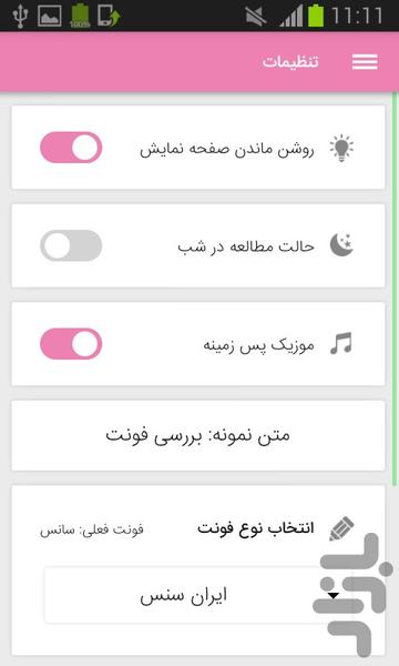 روانشناسی معامله گران بورس - عکس برنامه موبایلی اندروید