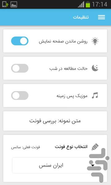 نرم افزار سلامت روان خانواده - عکس برنامه موبایلی اندروید