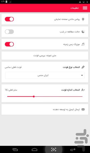 نرم افزار طب سنتی - Image screenshot of android app