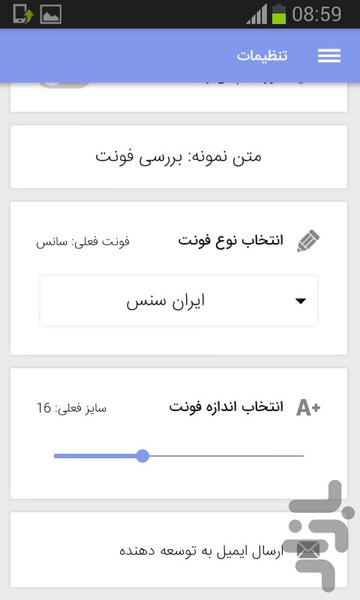 تکنیکال پیشرفته بورس - عکس برنامه موبایلی اندروید