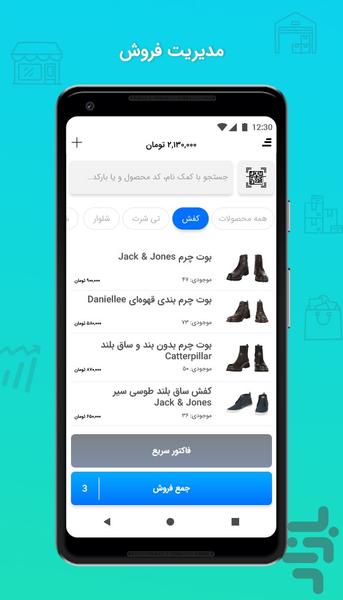 کاجار - Image screenshot of android app