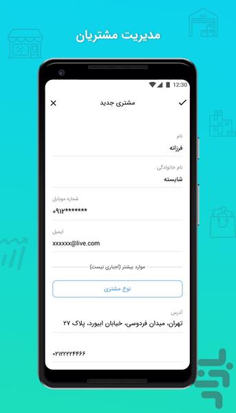 کاجار - عکس برنامه موبایلی اندروید