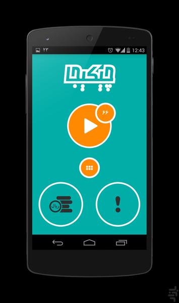 Chikija - Gameplay image of android game