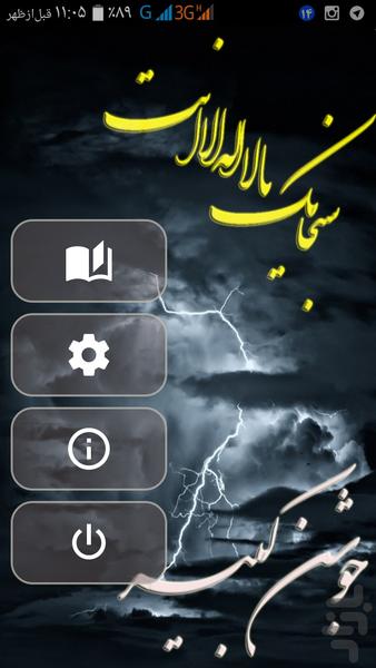 Joshan Kabir - Image screenshot of android app