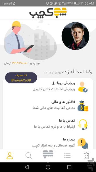 Kacheb - Image screenshot of android app