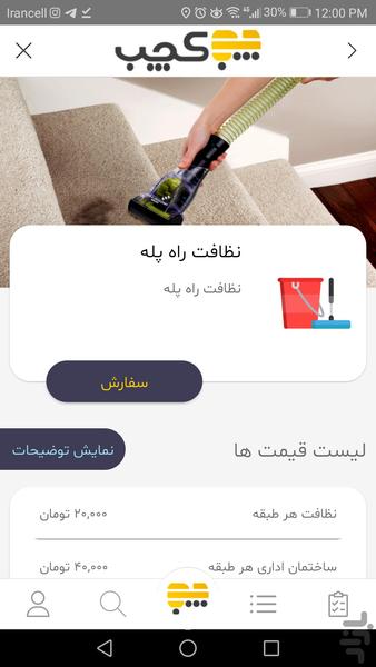 Kacheb - Image screenshot of android app