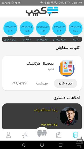Kacheb Experts - Image screenshot of android app