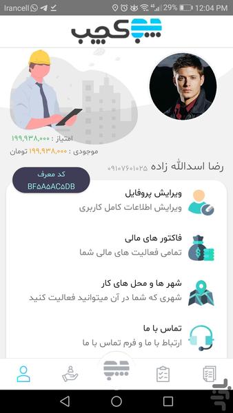 Kacheb Experts - Image screenshot of android app