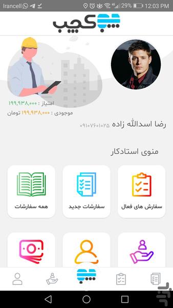 Kacheb Experts - Image screenshot of android app