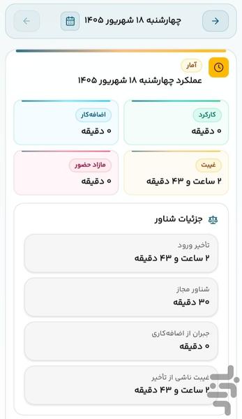 کادیا | حضور غیاب و مدیریت کسب و کار - عکس برنامه موبایلی اندروید