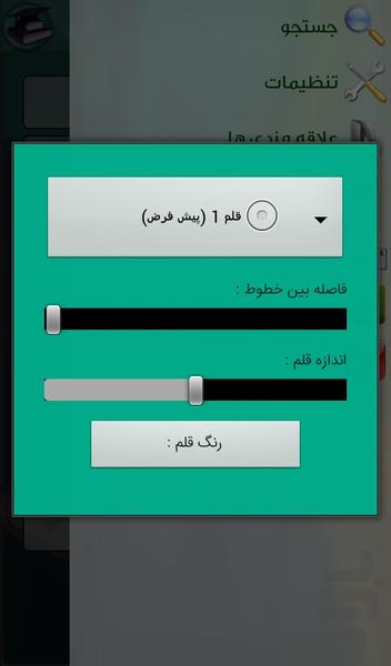 انتخاب رشته - عکس برنامه موبایلی اندروید