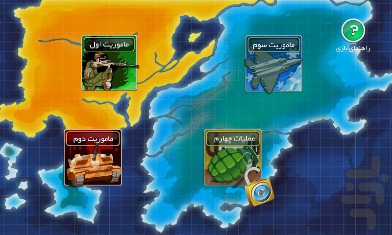 عملیات روباه، نبرد برای میهن - Gameplay image of android game