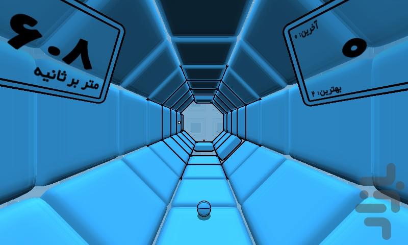 تونل مردافکن - Gameplay image of android game