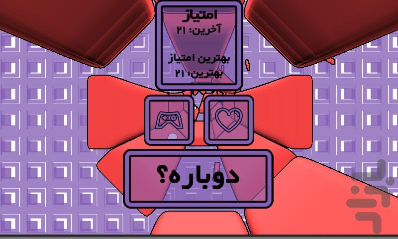 تونل مردافکن - عکس بازی موبایلی اندروید