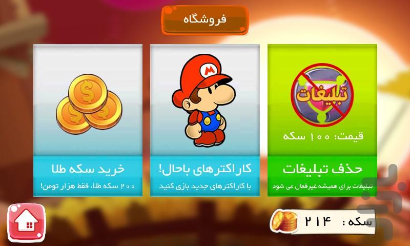 واز واز - Gameplay image of android game