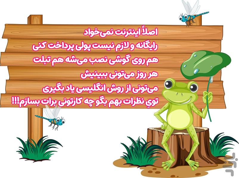 کارتون ماشین ها۱ - بدون اینترنت - عکس برنامه موبایلی اندروید
