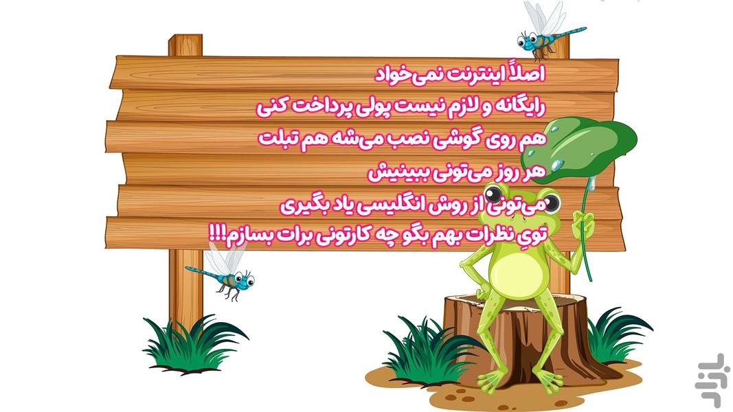 کارتون دیانا و روما ۳ - بدون اینترنت - عکس برنامه موبایلی اندروید