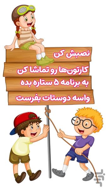 Masha and Misha ۲ - عکس برنامه موبایلی اندروید