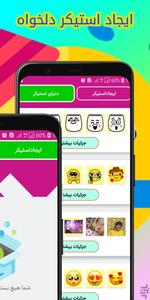 Stickersaz Whatsapp - Image screenshot of android app