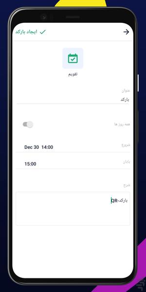 (QR)بارکد - عکس برنامه موبایلی اندروید