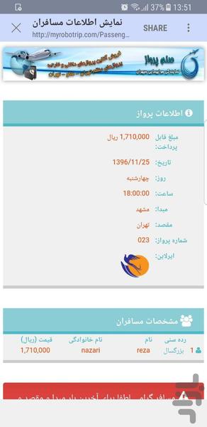 kafe safar - Image screenshot of android app