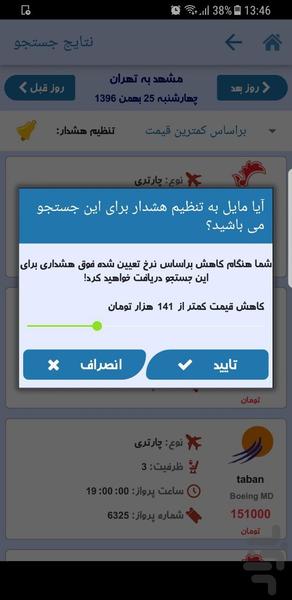 kafe safar - Image screenshot of android app