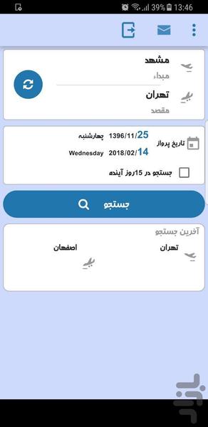 kafe safar - Image screenshot of android app