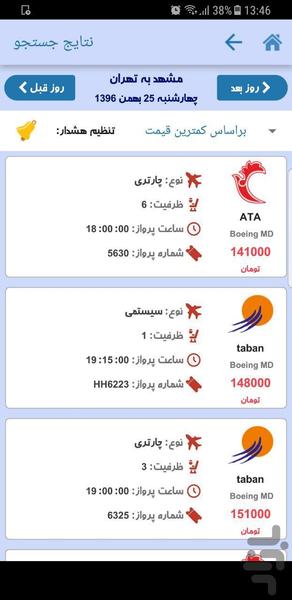 kafe safar - Image screenshot of android app
