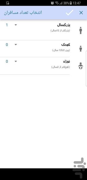 kafe safar - Image screenshot of android app