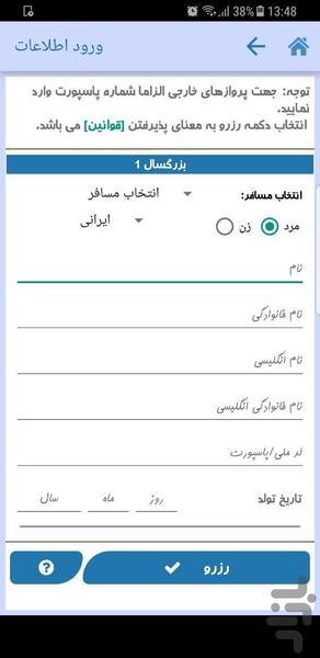 kafe safar - Image screenshot of android app