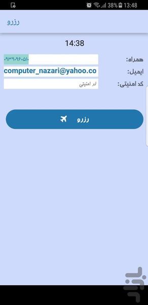 kafe safar - Image screenshot of android app