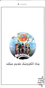 Miraculous ladybug - Gameplay image of android game