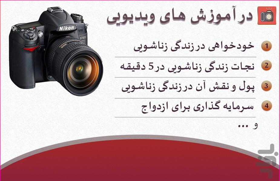 زناشویی وان پلاس +ویدیو - عکس برنامه موبایلی اندروید
