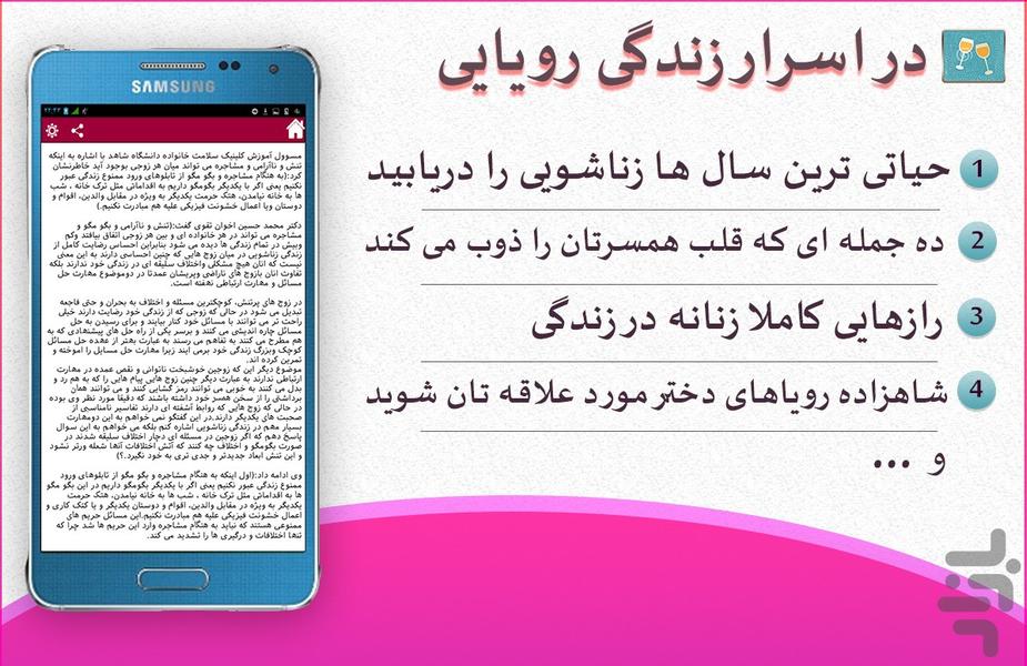 زناشویی وان پلاس +ویدیو - عکس برنامه موبایلی اندروید