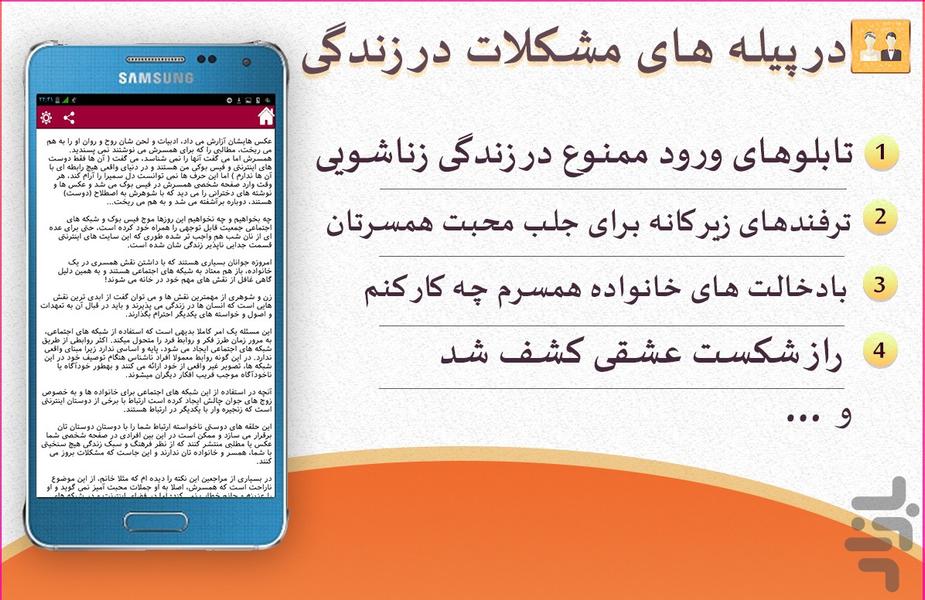 زناشویی وان پلاس +ویدیو - عکس برنامه موبایلی اندروید