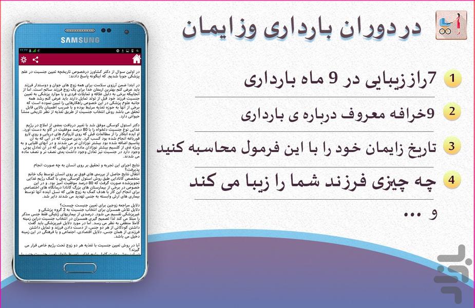 زناشویی وان پلاس +ویدیو - عکس برنامه موبایلی اندروید