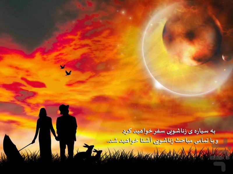زناشویی وان پلاس +ویدیو - عکس برنامه موبایلی اندروید