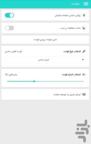 تله کینزی حرفه ای - عکس برنامه موبایلی اندروید