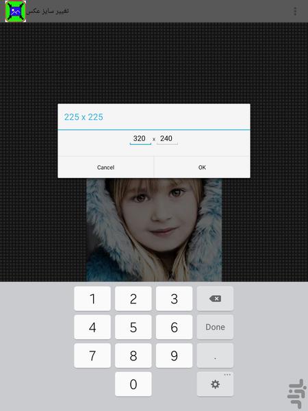 تغییر سایز عکس - عکس برنامه موبایلی اندروید