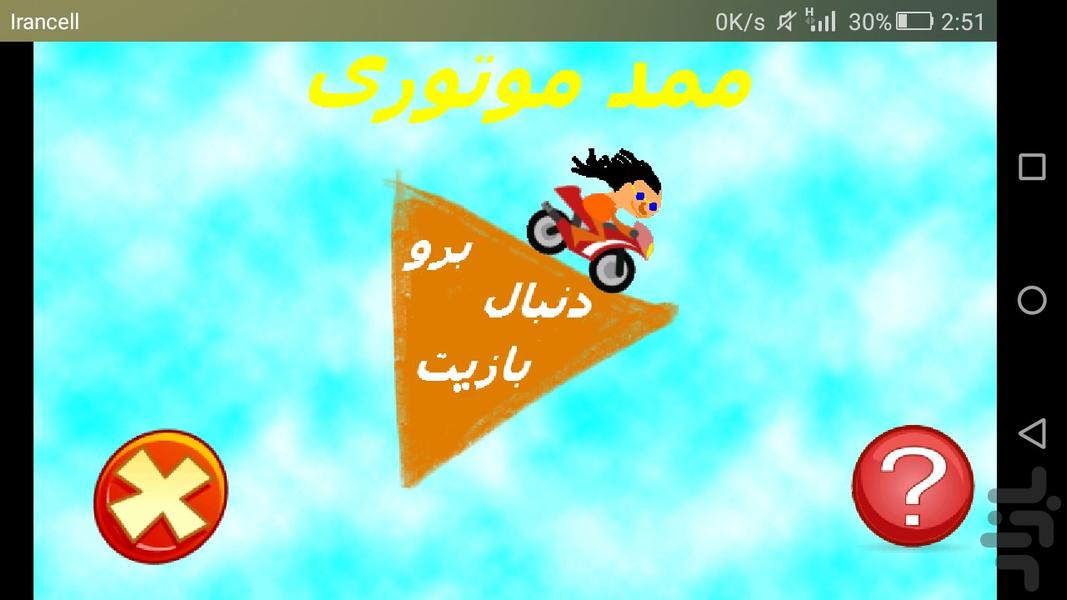 mamad motory - Gameplay image of android game