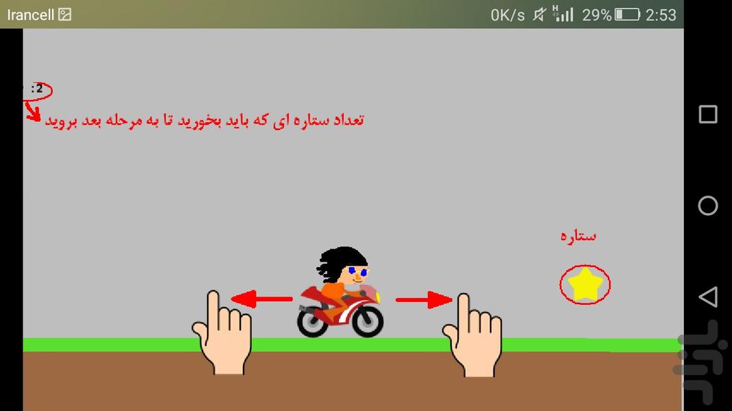 mamad motory - Gameplay image of android game