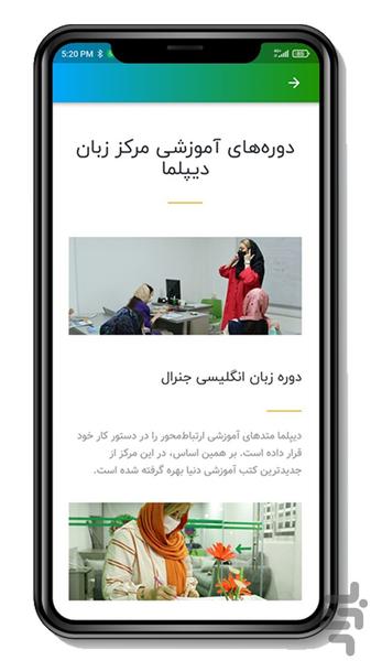 Diploma - Image screenshot of android app