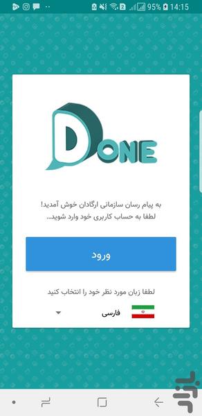 OrgaDone - Image screenshot of android app