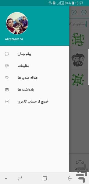 OrgaDone - Image screenshot of android app