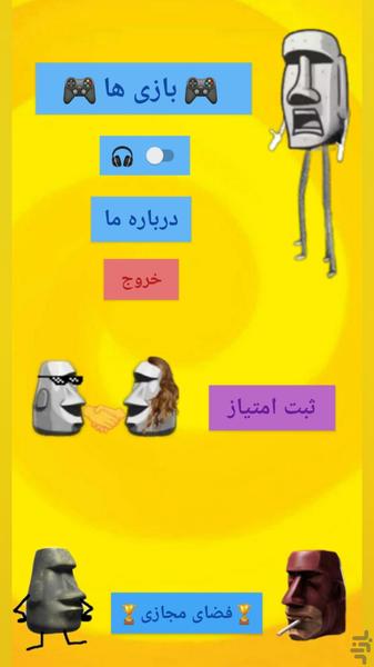 کاکا گیم ۲ (انتقام)🗿🛡 - عکس بازی موبایلی اندروید