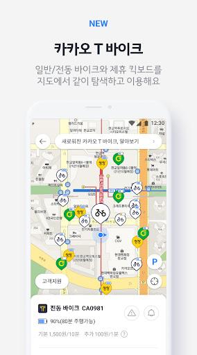 Kakao T - Taxi, Driver, Bike - عکس برنامه موبایلی اندروید