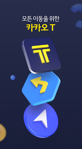 Kakao T - Taxi, Driver, Bike - عکس برنامه موبایلی اندروید