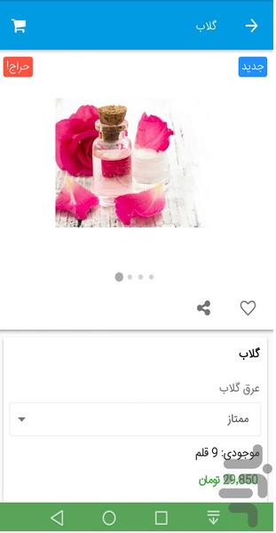 فروشگاه آنلاین کاکوتی - Image screenshot of android app