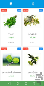 فروشگاه آنلاین کاکوتی - عکس برنامه موبایلی اندروید