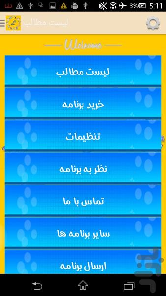 طالع بینی تولد - Image screenshot of android app